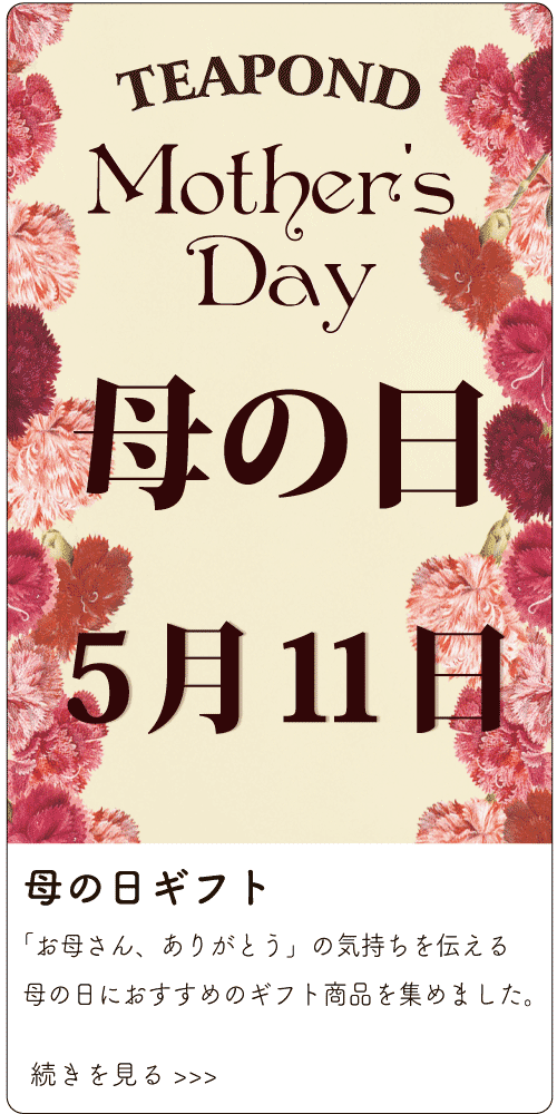 Sawa　F&M　マザーズ・ジョイ　母の日紅茶缶、マーマレードセット フォートナム&メイソン 母の日 マザーズ・ジョイ 紅茶缶 - メルカリ