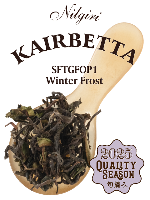 ニルギリ 2025年 クオリティーシーズン カイルベッタ茶園 NL/07/25