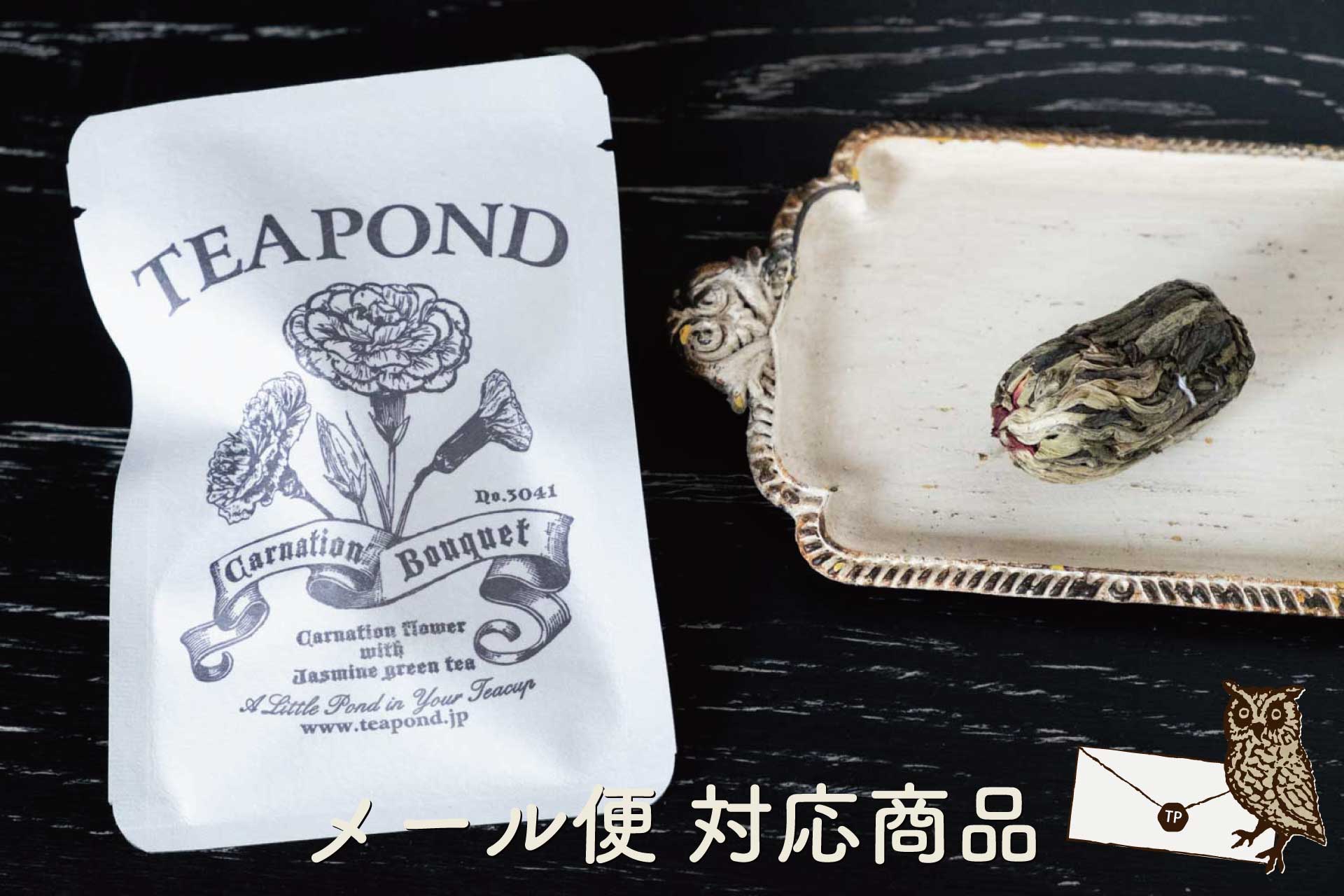 Carnation Bouquet Tea | Tea Specialty Store TEAPOND – 紅茶専門店