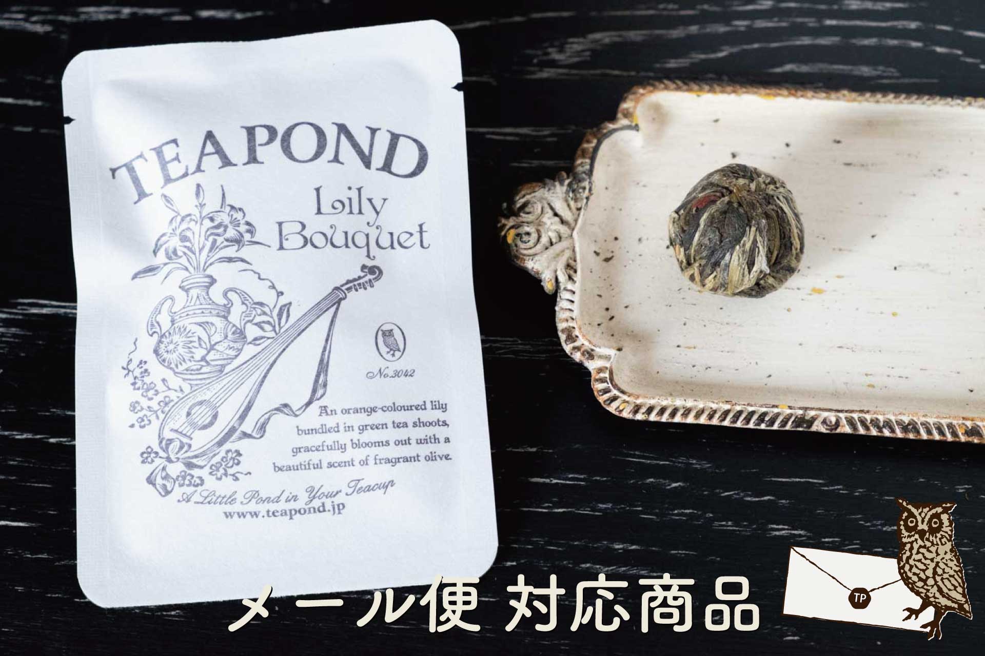 Lily Bouquet Tea | Tea Specialty Store TEAPOND – 紅茶専門店TEAPOND