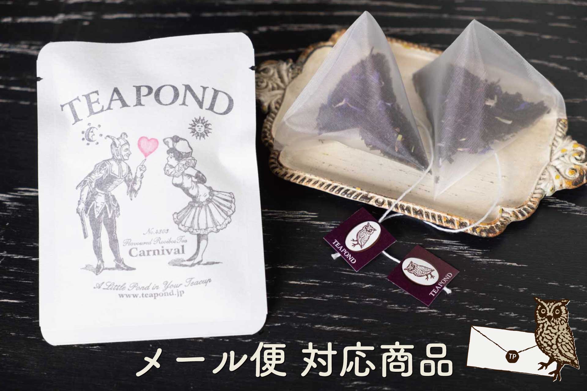 preview_teafortwo_heart_carniv