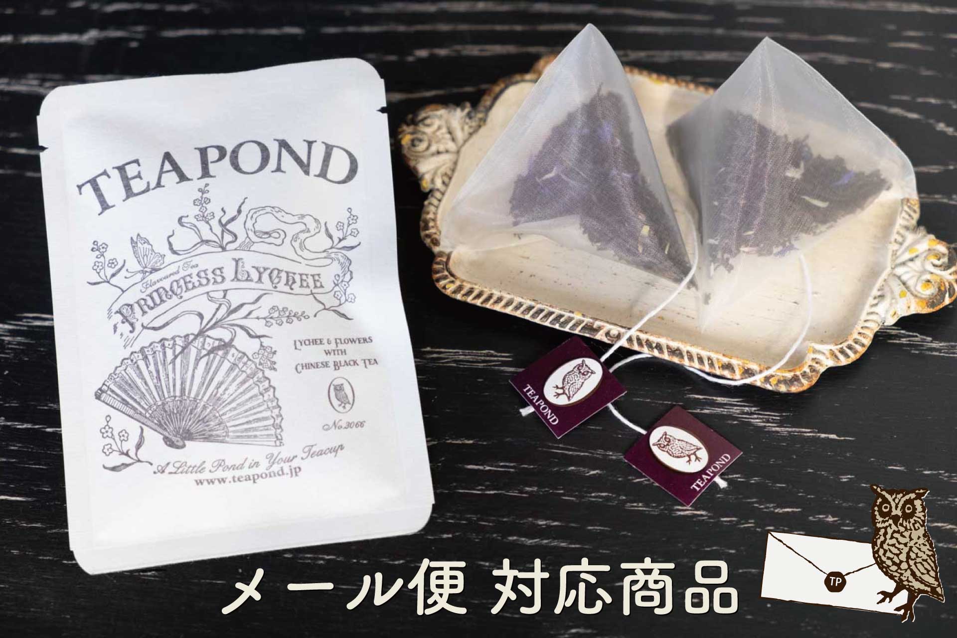 preview_teafortwo_prensesslych 