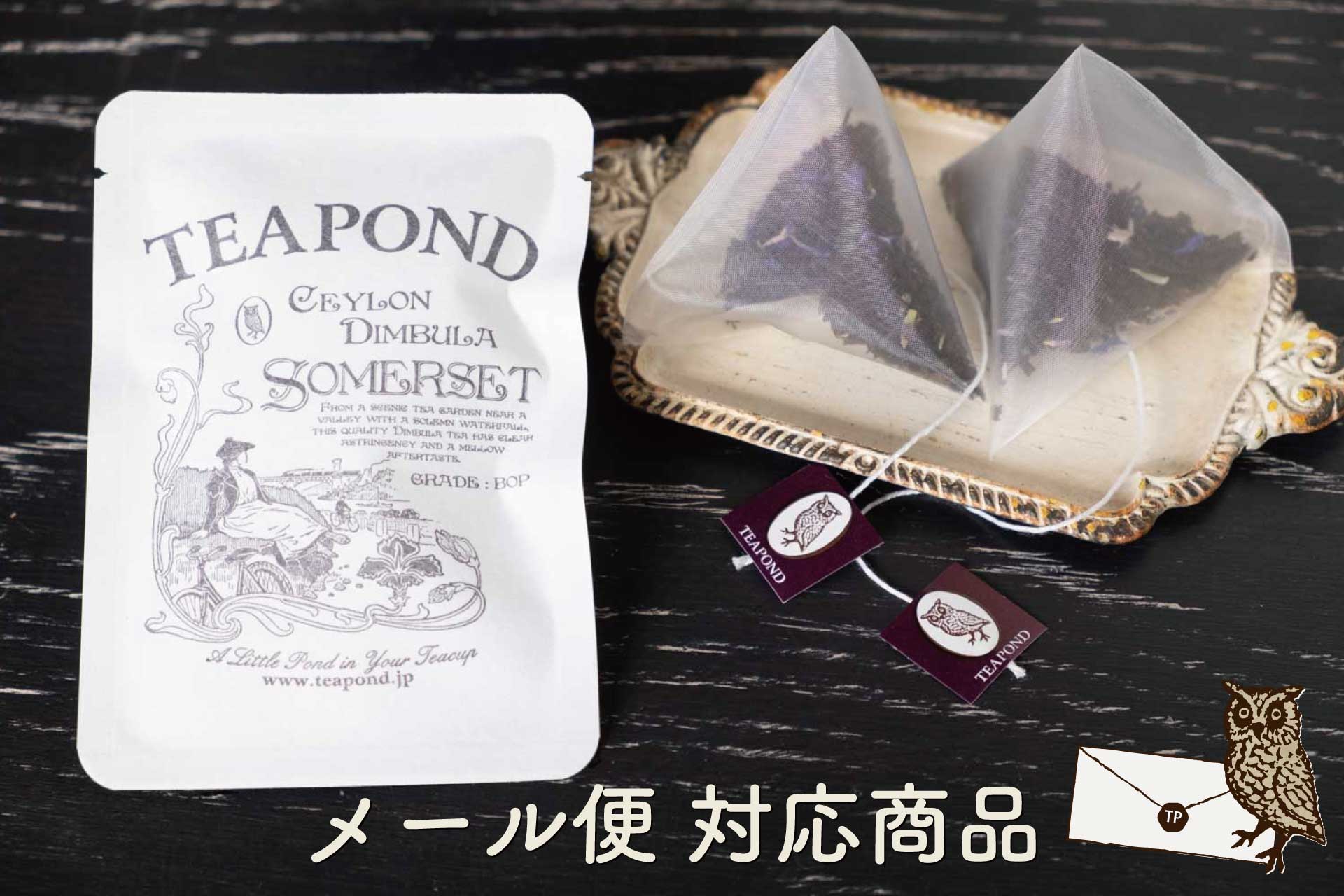 Tea for Two ｜ TEAPOND – 紅茶専門店TEAPOND